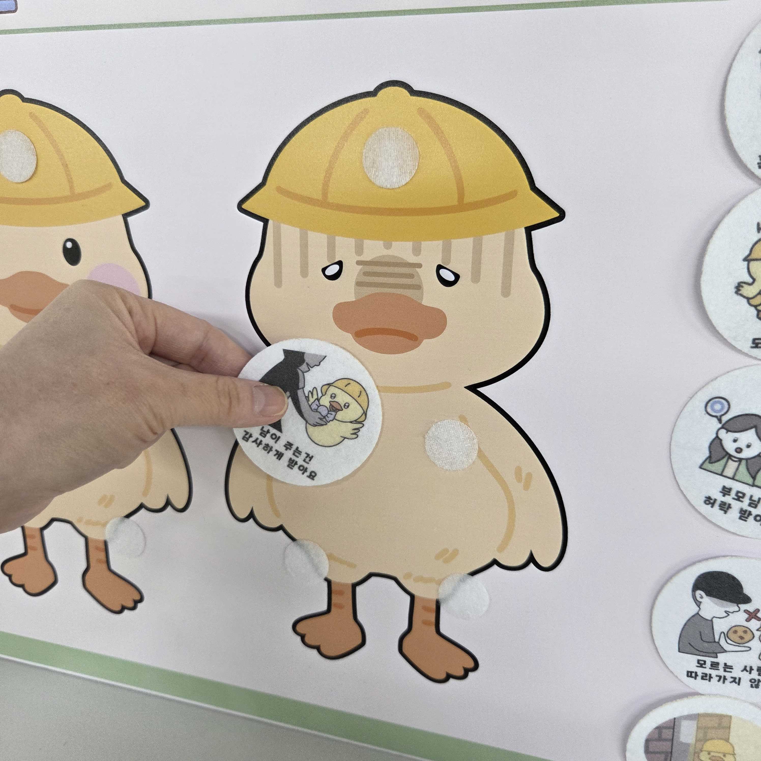 나를 지키는 방법