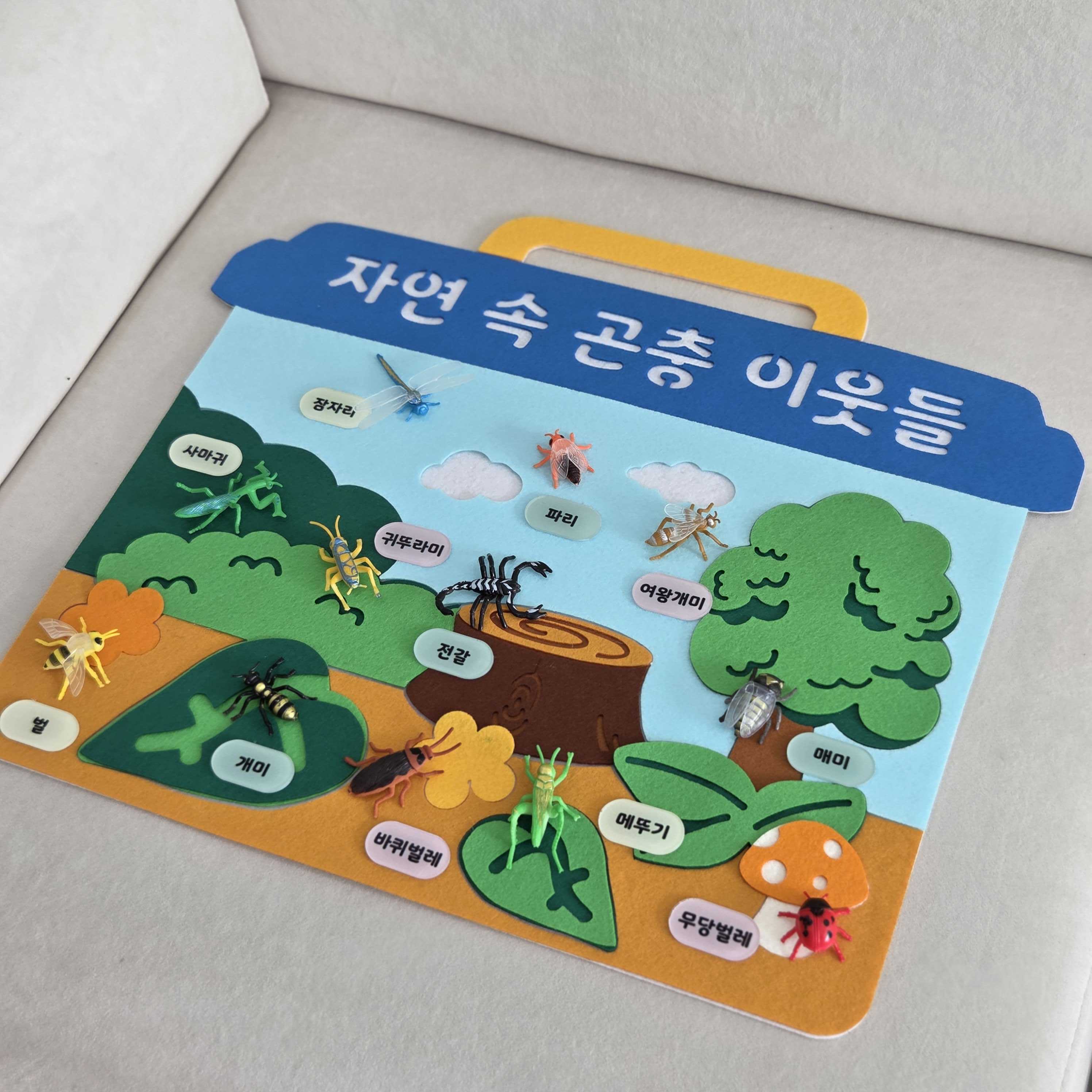 자연 속 곤충 이웃들 곤충 채집통(완제)