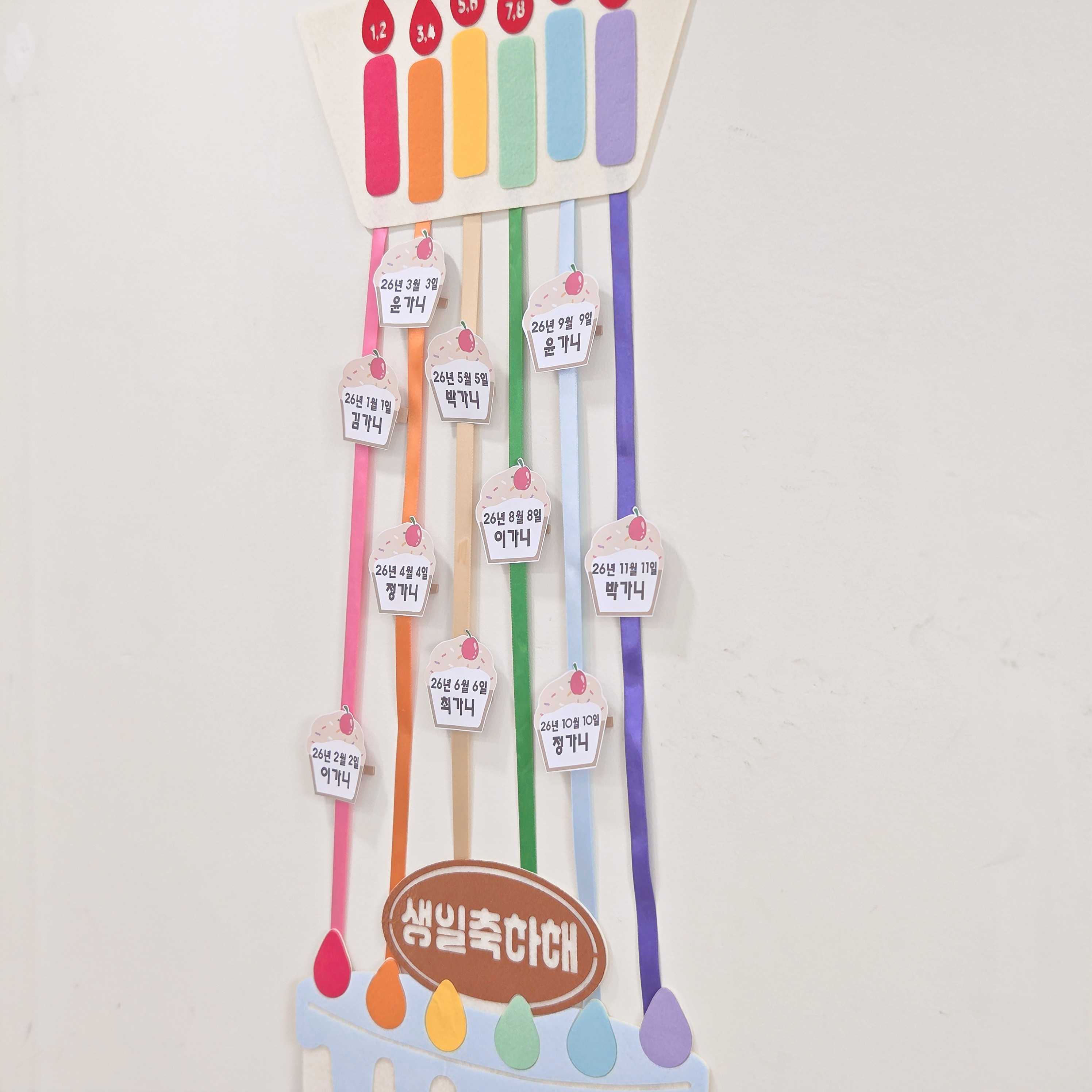 무지개리본 생일판