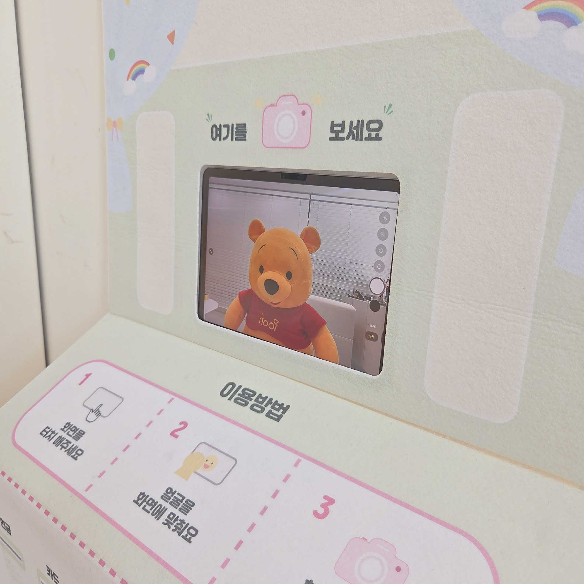 인생네컷 포토부스 포토존