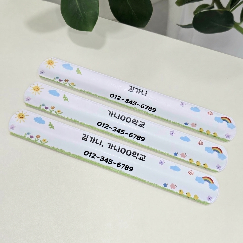 원터치 스냅팔찌 견학명찰