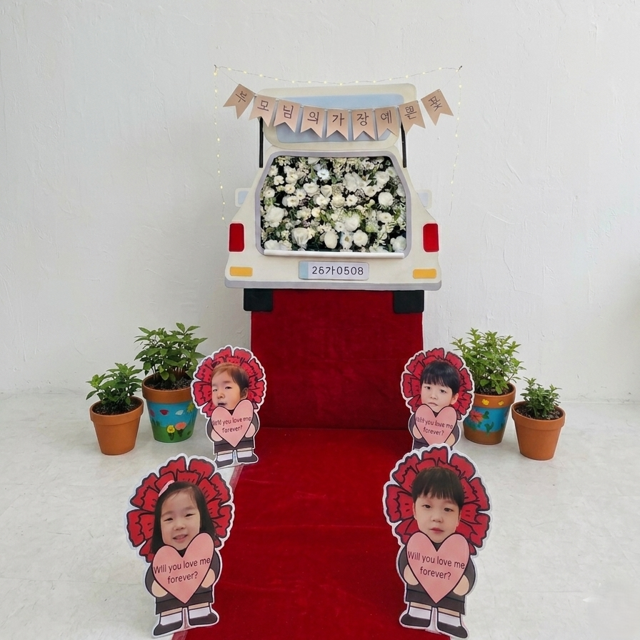 어버이날 트렁크 프로포즈