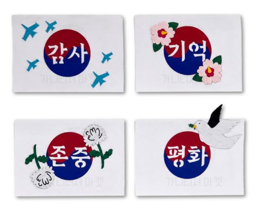현충일 태극기 4종세트