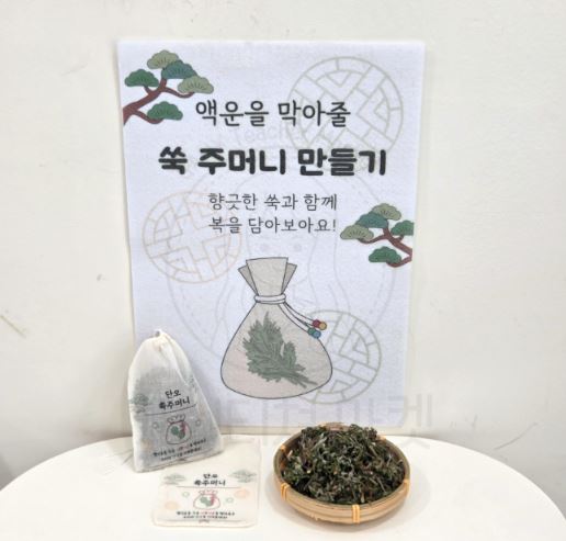 단오 쑥주머니(10개1세트)